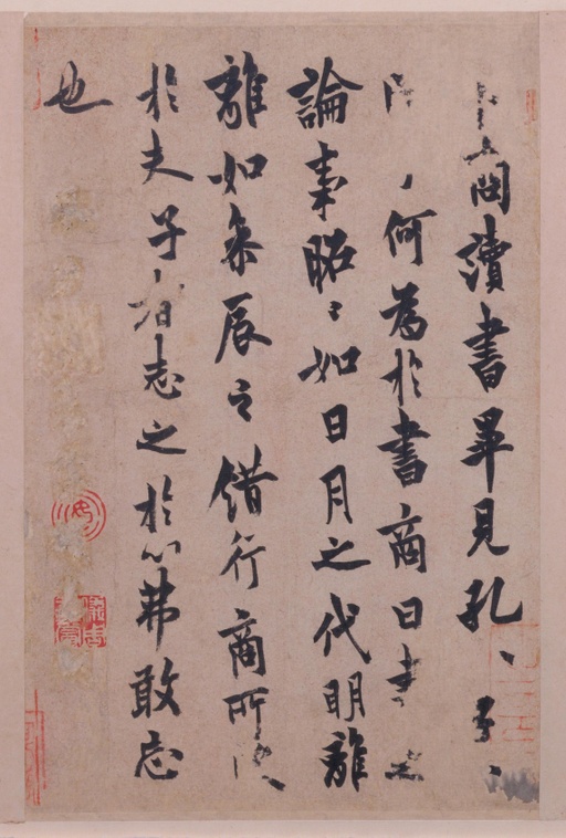 欧阳询 卜商帖 - 纸本墨迹 - 書法道 - 书法字帖墨迹碑帖作品高清欣赏 - 1