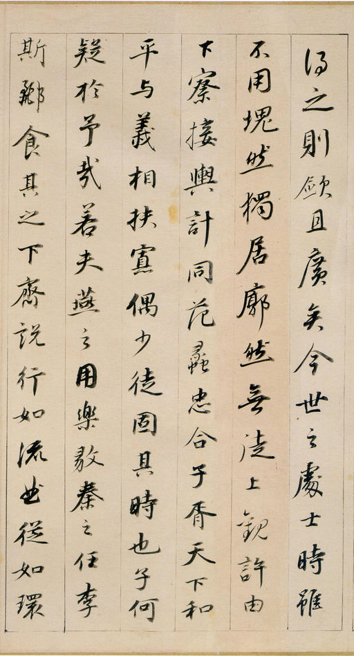 董其昌 东方朔答客难 - 纸本墨迹 - 書法道 - 书法字帖墨迹碑帖作品高清欣赏 - 10