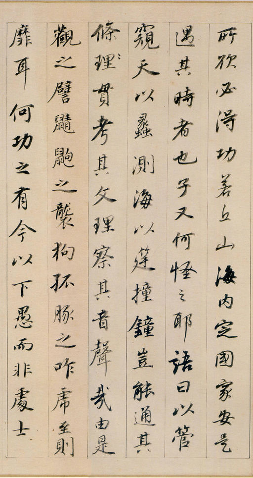 董其昌 东方朔答客难 - 纸本墨迹 - 書法道 - 书法字帖墨迹碑帖作品高清欣赏 - 11