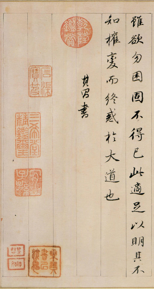 董其昌 东方朔答客难 - 纸本墨迹 - 書法道 - 书法字帖墨迹碑帖作品高清欣赏 - 12