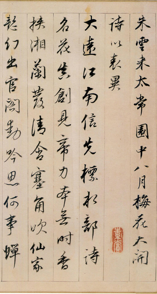 董其昌 东方朔答客难 - 纸本墨迹 - 書法道 - 书法字帖墨迹碑帖作品高清欣赏 - 13