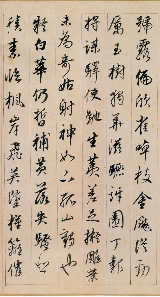 董其昌 东方朔答客难 - 纸本墨迹 - 書法道 - 书法字帖墨迹碑帖作品高清欣赏 - 14