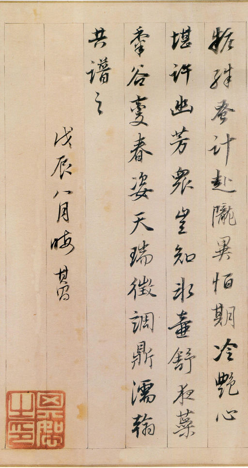 董其昌 东方朔答客难 - 纸本墨迹 - 書法道 - 书法字帖墨迹碑帖作品高清欣赏 - 15