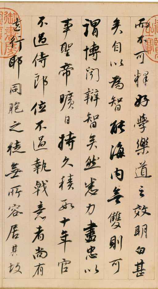 董其昌 东方朔答客难 - 纸本墨迹 - 書法道 - 书法字帖墨迹碑帖作品高清欣赏 - 2