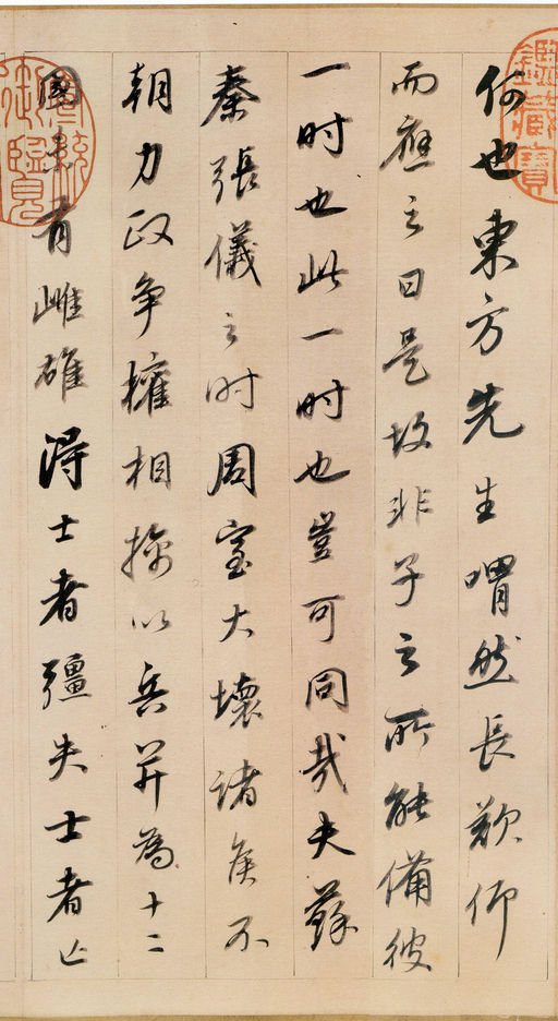 董其昌 东方朔答客难 - 纸本墨迹 - 書法道 - 书法字帖墨迹碑帖作品高清欣赏 - 3