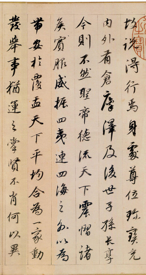 董其昌 东方朔答客难 - 纸本墨迹 - 書法道 - 书法字帖墨迹碑帖作品高清欣赏 - 4