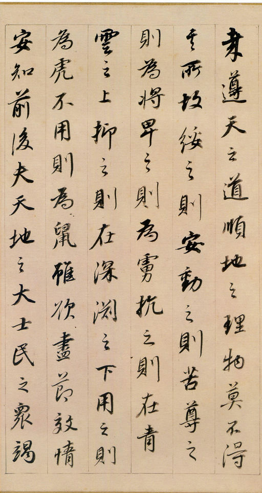 董其昌 东方朔答客难 - 纸本墨迹 - 書法道 - 书法字帖墨迹碑帖作品高清欣赏 - 5