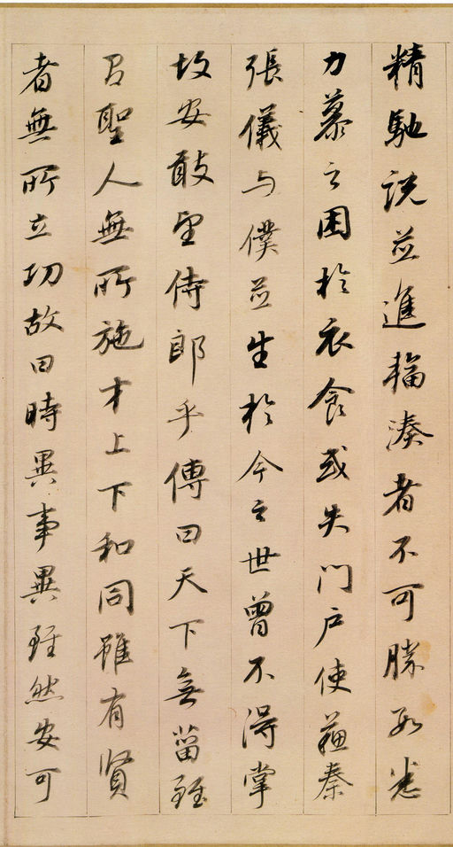 董其昌 东方朔答客难 - 纸本墨迹 - 書法道 - 书法字帖墨迹碑帖作品高清欣赏 - 6