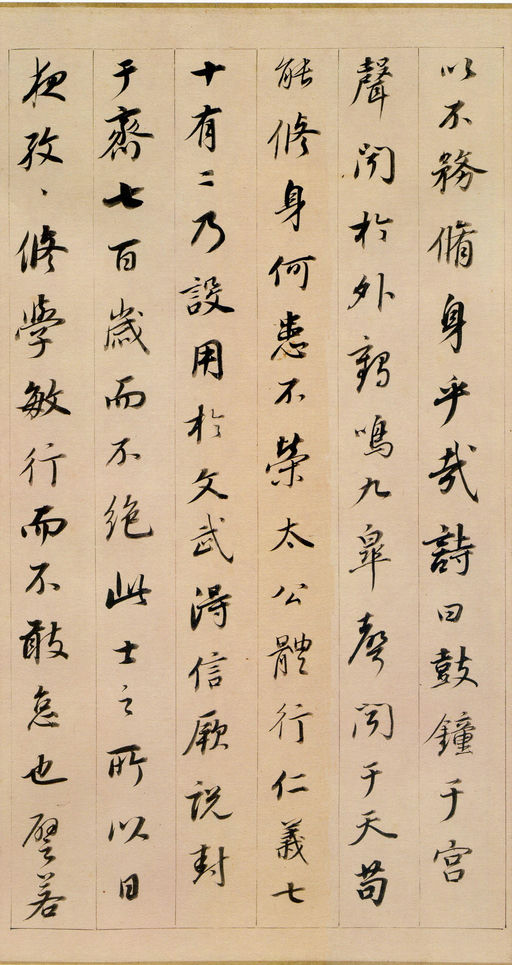 董其昌 东方朔答客难 - 纸本墨迹 - 書法道 - 书法字帖墨迹碑帖作品高清欣赏 - 7