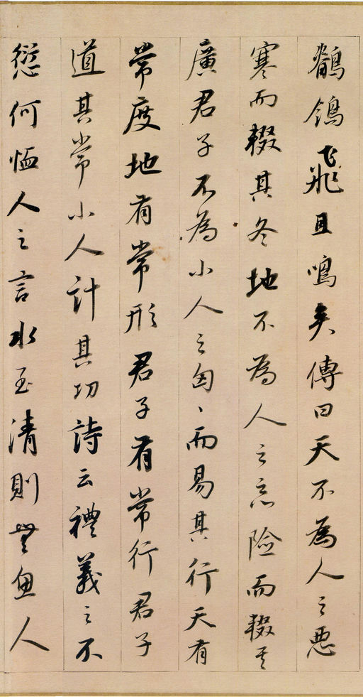 董其昌 东方朔答客难 - 纸本墨迹 - 書法道 - 书法字帖墨迹碑帖作品高清欣赏 - 8