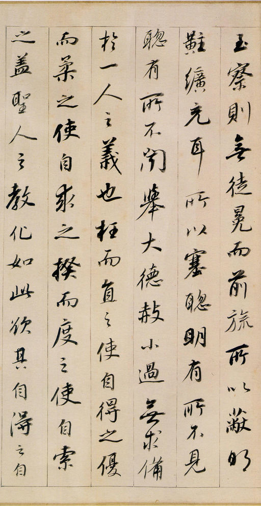 董其昌 东方朔答客难 - 纸本墨迹 - 書法道 - 书法字帖墨迹碑帖作品高清欣赏 - 9