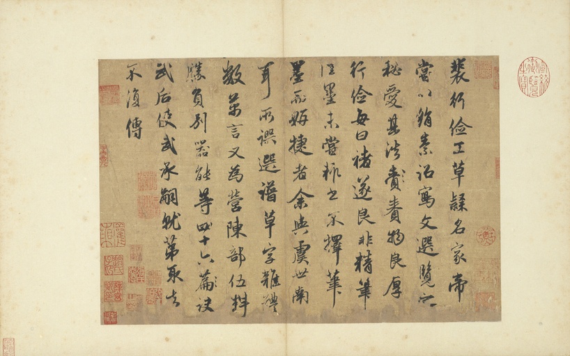 赵孟頫 赵孟頫鲜于枢墨迹合册 - 纸本墨迹 - 書法道 - 书法字帖墨迹碑帖作品高清欣赏 - 3