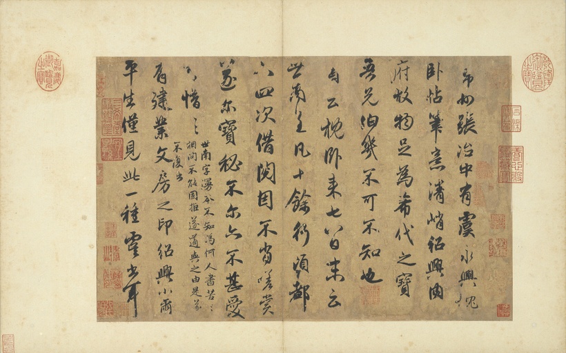 赵孟頫 赵孟頫鲜于枢墨迹合册 - 纸本墨迹 - 書法道 - 书法字帖墨迹碑帖作品高清欣赏 - 4