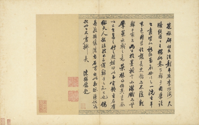 赵孟頫 赵孟頫鲜于枢墨迹合册 - 纸本墨迹 - 書法道 - 书法字帖墨迹碑帖作品高清欣赏 - 5