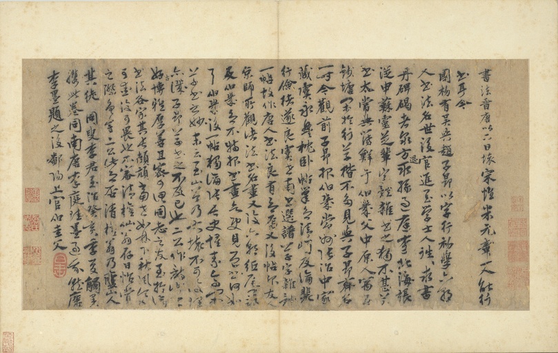 赵孟頫 赵孟頫鲜于枢墨迹合册 - 纸本墨迹 - 書法道 - 书法字帖墨迹碑帖作品高清欣赏 - 8