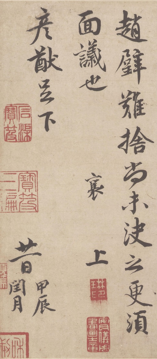 蔡襄 大研帖 - 纸本 - 書法道 - 书法字帖墨迹碑帖作品高清欣赏 - 2