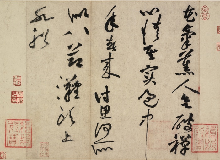 黄庭坚 花气薰人帖 - 纸本墨迹 - 書法道 - 书法字帖墨迹碑帖作品高清欣赏 - 1