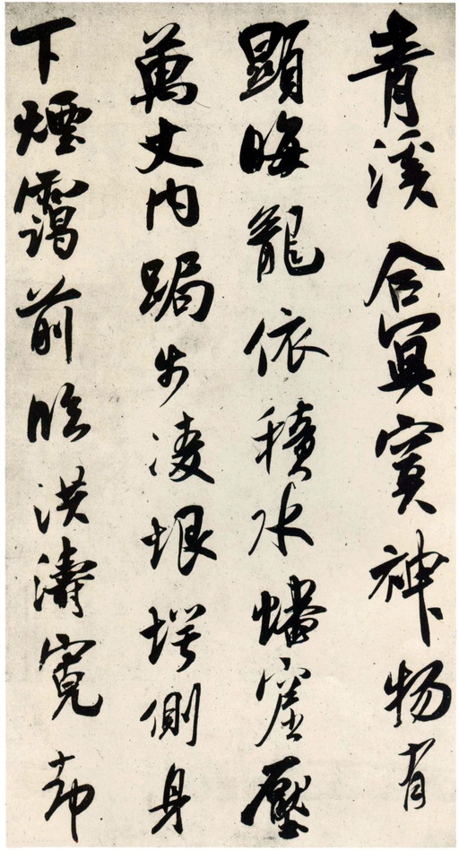 吴琚 杂诗帖 - 纸本 - 書法道 - 书法字帖墨迹碑帖作品高清欣赏 - 15