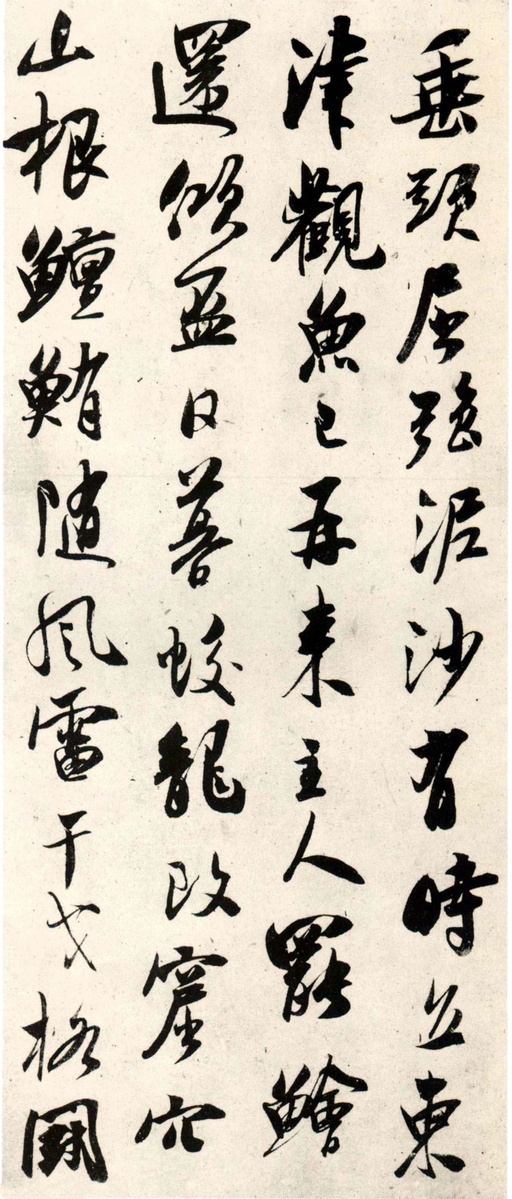 吴琚 杂诗帖 - 纸本 - 書法道 - 书法字帖墨迹碑帖作品高清欣赏 - 16