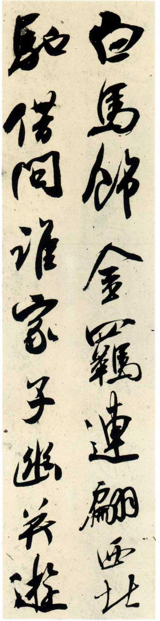 吴琚 杂诗帖 - 纸本 - 書法道 - 书法字帖墨迹碑帖作品高清欣赏 - 17