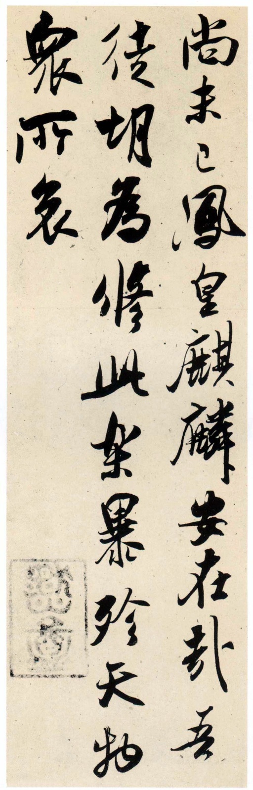 吴琚 杂诗帖 - 纸本 - 書法道 - 书法字帖墨迹碑帖作品高清欣赏 - 18