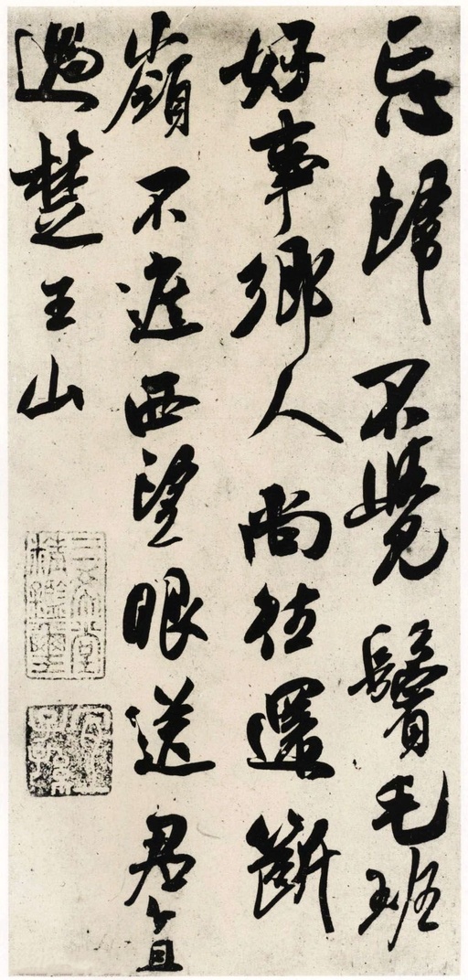 吴琚 杂诗帖 - 纸本 - 書法道 - 书法字帖墨迹碑帖作品高清欣赏 - 2