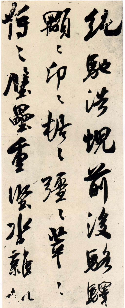 吴琚 杂诗帖 - 纸本 - 書法道 - 书法字帖墨迹碑帖作品高清欣赏 - 7