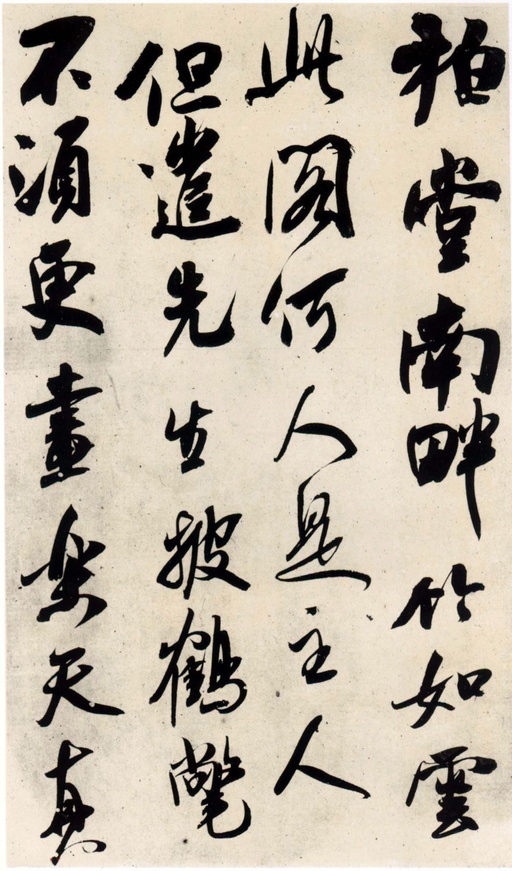 吴琚 杂诗帖 - 纸本 - 書法道 - 书法字帖墨迹碑帖作品高清欣赏 - 9