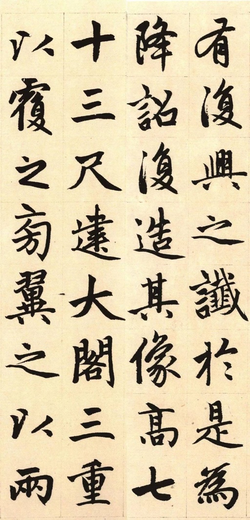 赵孟頫 胆巴碑 - 纸本墨迹 - 書法道 - 书法字帖墨迹碑帖作品高清欣赏 - 19