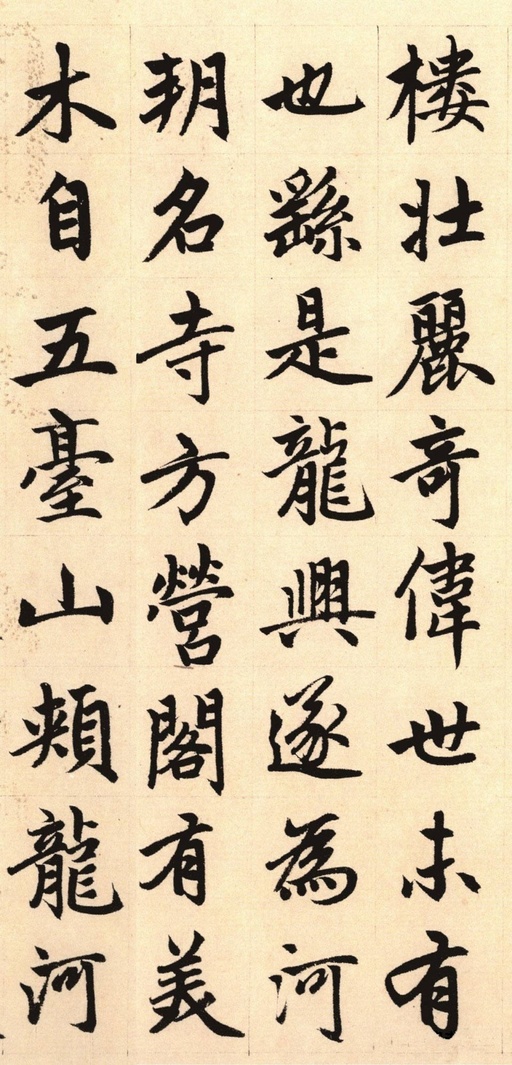 赵孟頫 胆巴碑 - 纸本墨迹 - 書法道 - 书法字帖墨迹碑帖作品高清欣赏 - 20