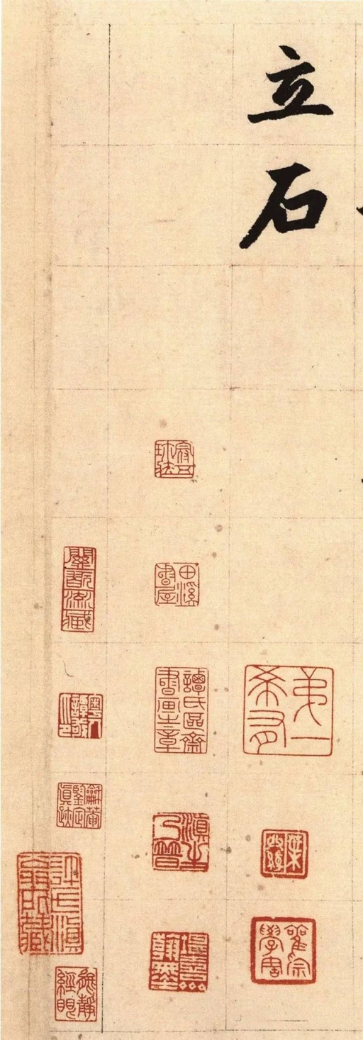 赵孟頫 胆巴碑 - 纸本墨迹 - 書法道 - 书法字帖墨迹碑帖作品高清欣赏 - 35