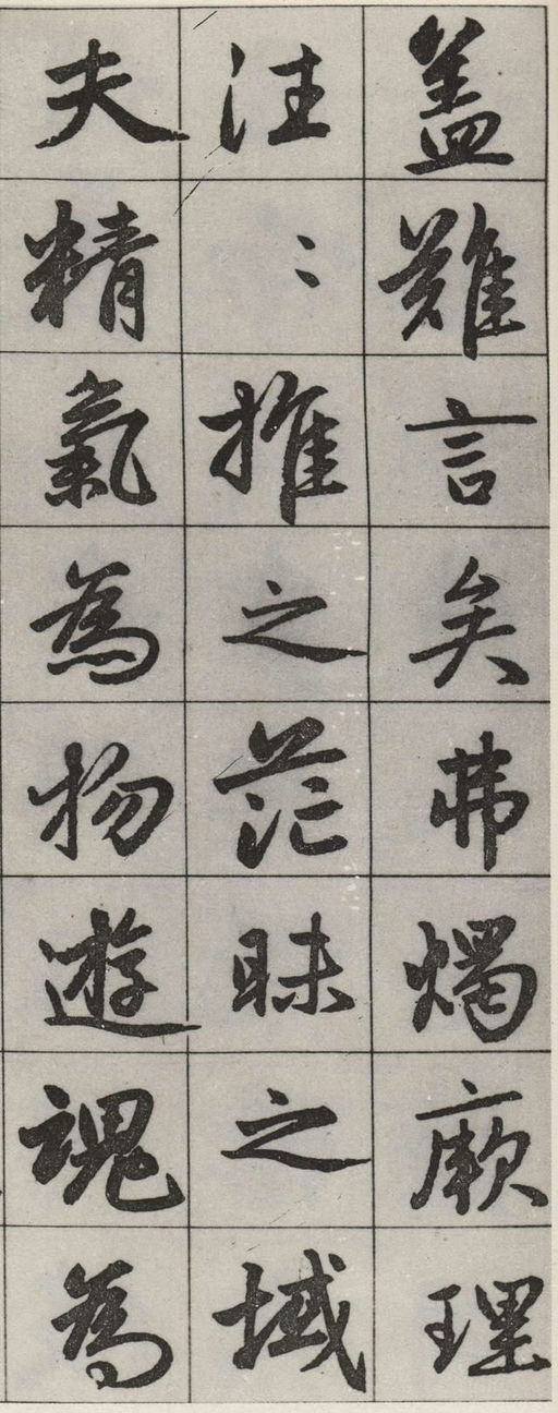 赵孟頫 松江宝云寺记 - 墨迹残本 - 書法道 - 书法字帖墨迹碑帖作品高清欣赏 - 13