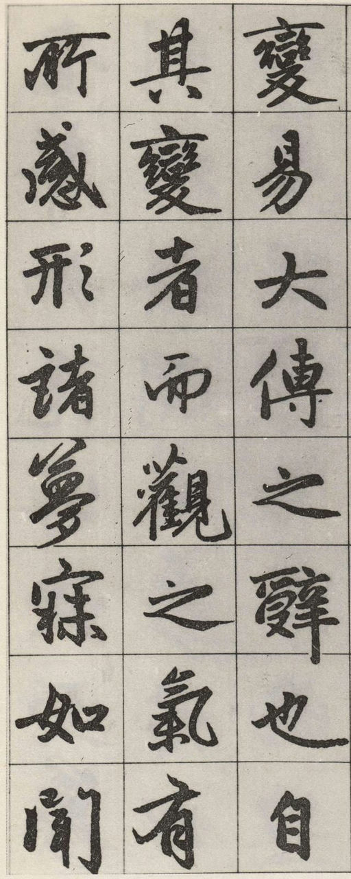 赵孟頫 松江宝云寺记 - 墨迹残本 - 書法道 - 书法字帖墨迹碑帖作品高清欣赏 - 14