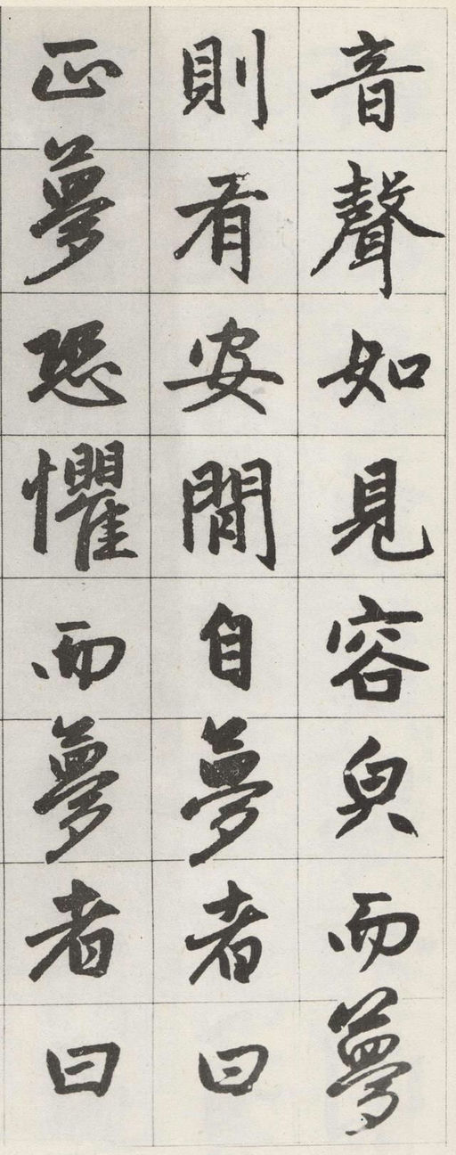 赵孟頫 松江宝云寺记 - 墨迹残本 - 書法道 - 书法字帖墨迹碑帖作品高清欣赏 - 15