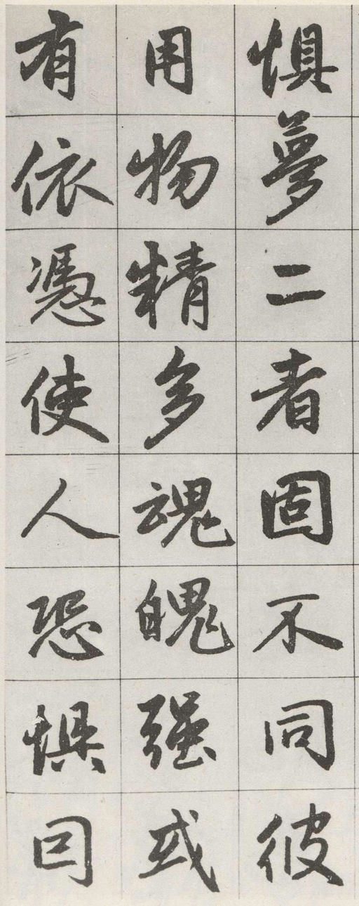 赵孟頫 松江宝云寺记 - 墨迹残本 - 書法道 - 书法字帖墨迹碑帖作品高清欣赏 - 16