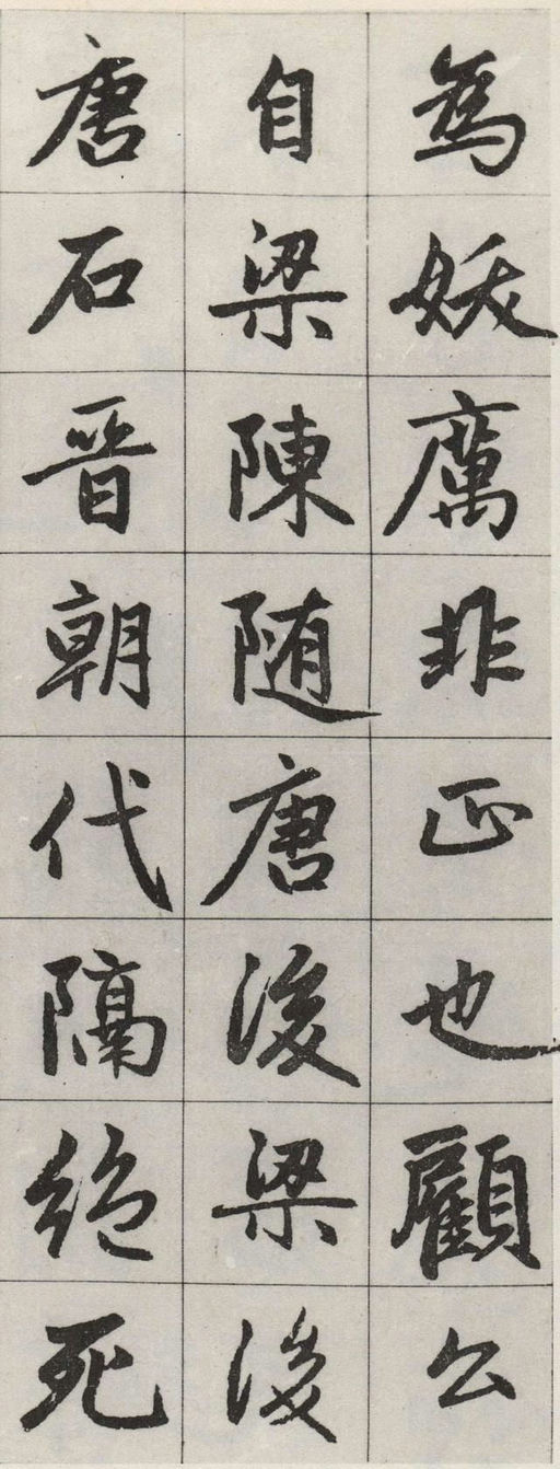 赵孟頫 松江宝云寺记 - 墨迹残本 - 書法道 - 书法字帖墨迹碑帖作品高清欣赏 - 17