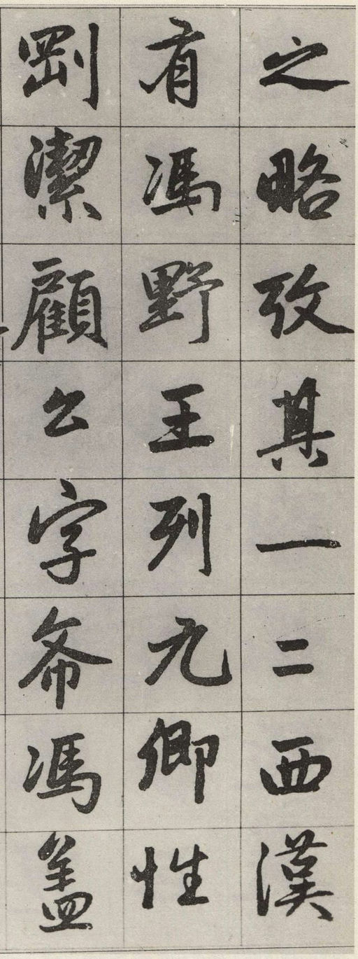 赵孟頫 松江宝云寺记 - 墨迹残本 - 書法道 - 书法字帖墨迹碑帖作品高清欣赏 - 19