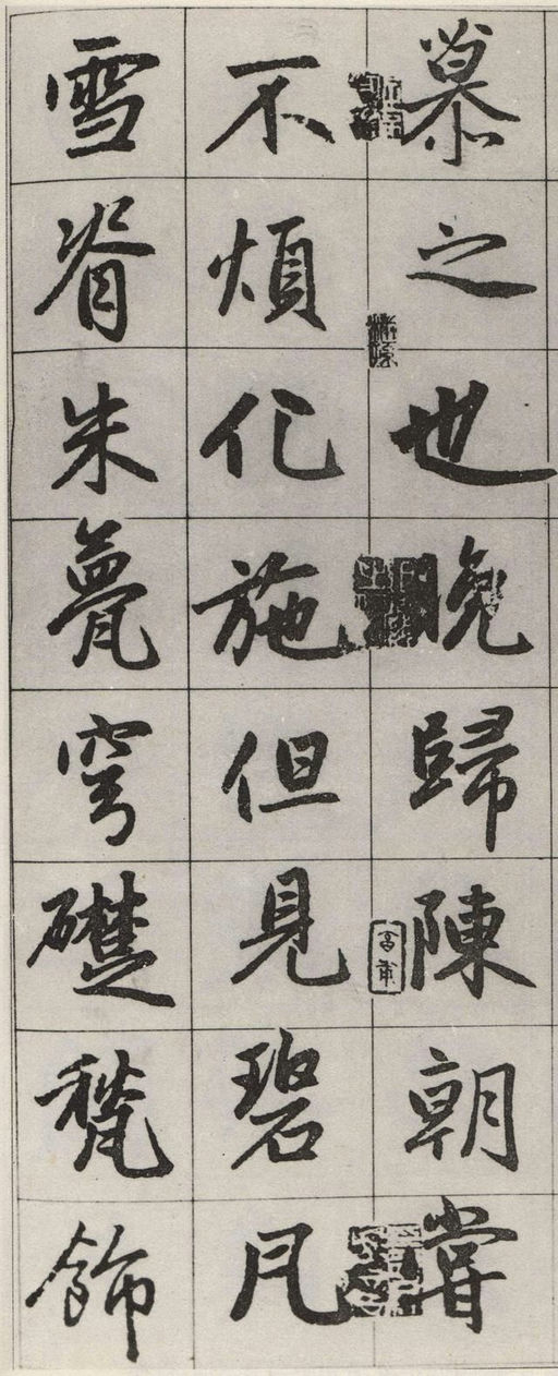 赵孟頫 松江宝云寺记 - 墨迹残本 - 書法道 - 书法字帖墨迹碑帖作品高清欣赏 - 20