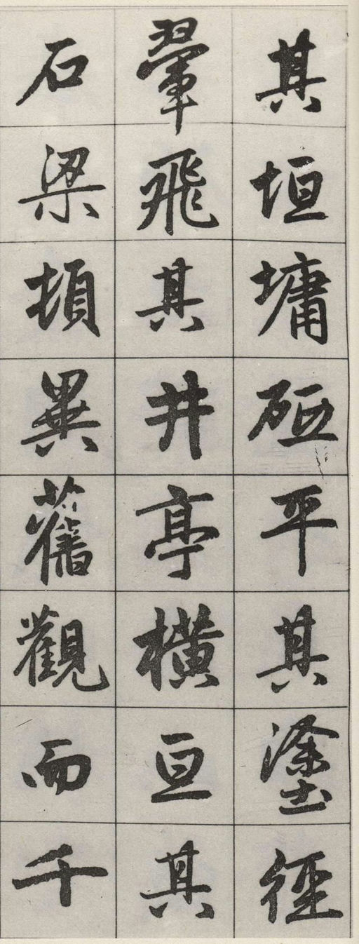 赵孟頫 松江宝云寺记 - 墨迹残本 - 書法道 - 书法字帖墨迹碑帖作品高清欣赏 - 21