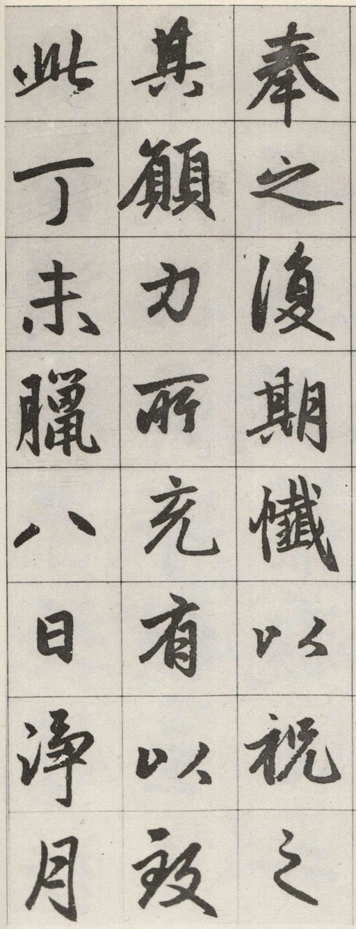 赵孟頫 松江宝云寺记 - 墨迹残本 - 書法道 - 书法字帖墨迹碑帖作品高清欣赏 - 24