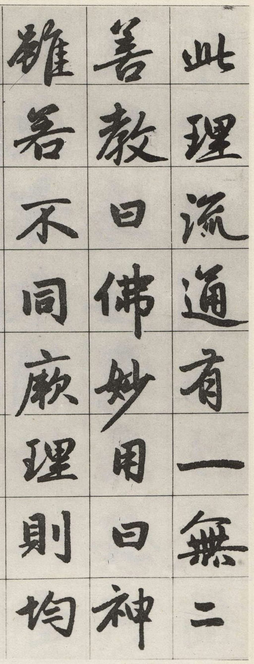 赵孟頫 松江宝云寺记 - 墨迹残本 - 書法道 - 书法字帖墨迹碑帖作品高清欣赏 - 27