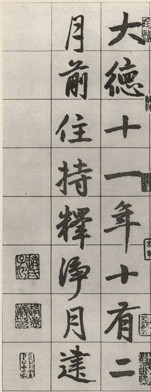 赵孟頫 松江宝云寺记 - 墨迹残本 - 書法道 - 书法字帖墨迹碑帖作品高清欣赏 - 30