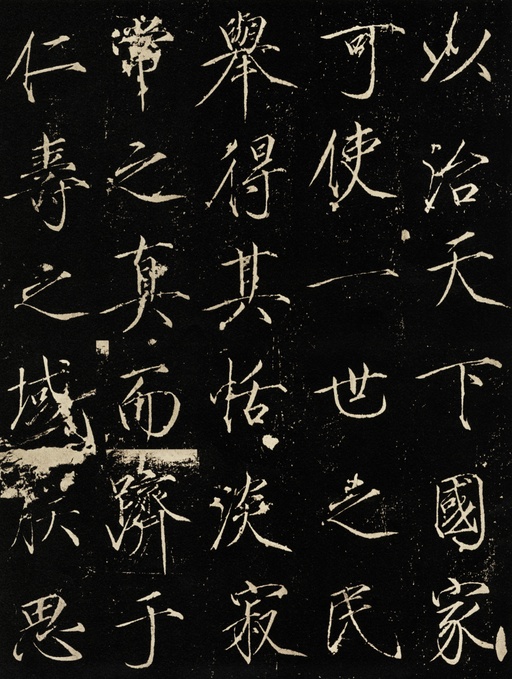 赵佶 神霄玉清万寿宫碑 - 拓本 - 書法道 - 书法字帖墨迹碑帖作品高清欣赏 - 2