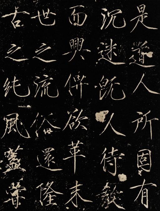 赵佶 神霄玉清万寿宫碑 - 拓本 - 書法道 - 书法字帖墨迹碑帖作品高清欣赏 - 3