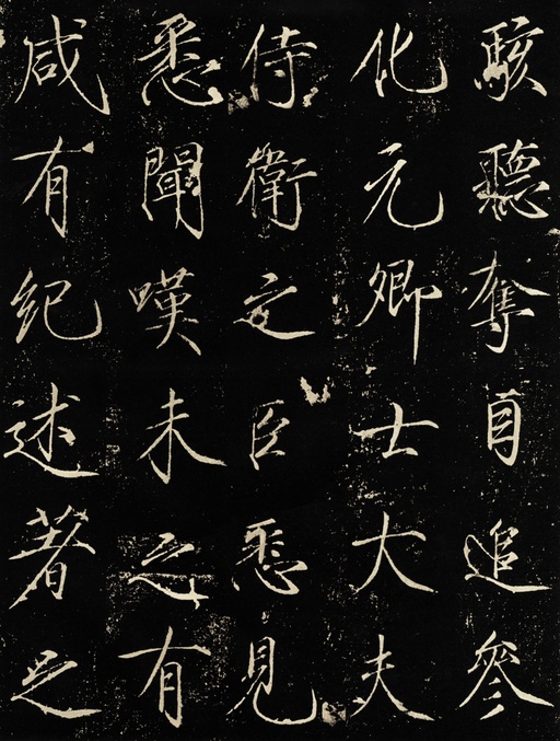 赵佶 神霄玉清万寿宫碑 - 拓本 - 書法道 - 书法字帖墨迹碑帖作品高清欣赏 - 9