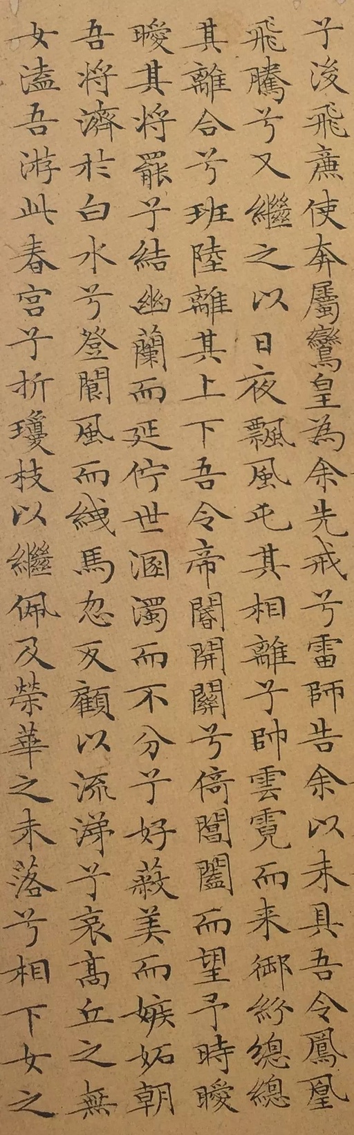 文徵明 小楷离骚经 - 纸本墨迹 - 書法道 - 书法字帖墨迹碑帖作品高清欣赏 - 10