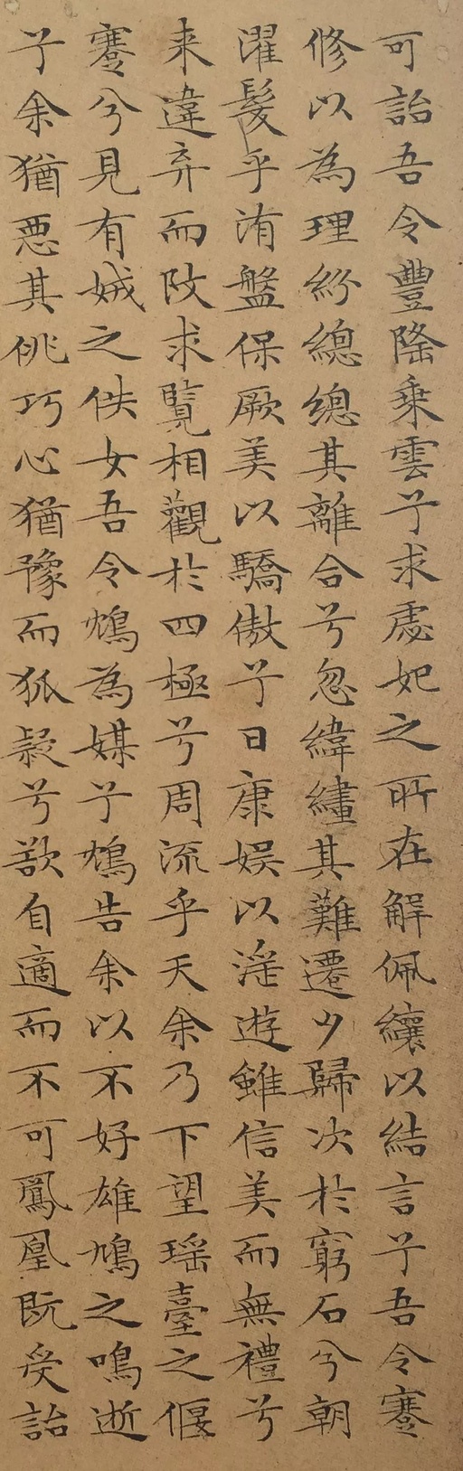 文徵明 小楷离骚经 - 纸本墨迹 - 書法道 - 书法字帖墨迹碑帖作品高清欣赏 - 11