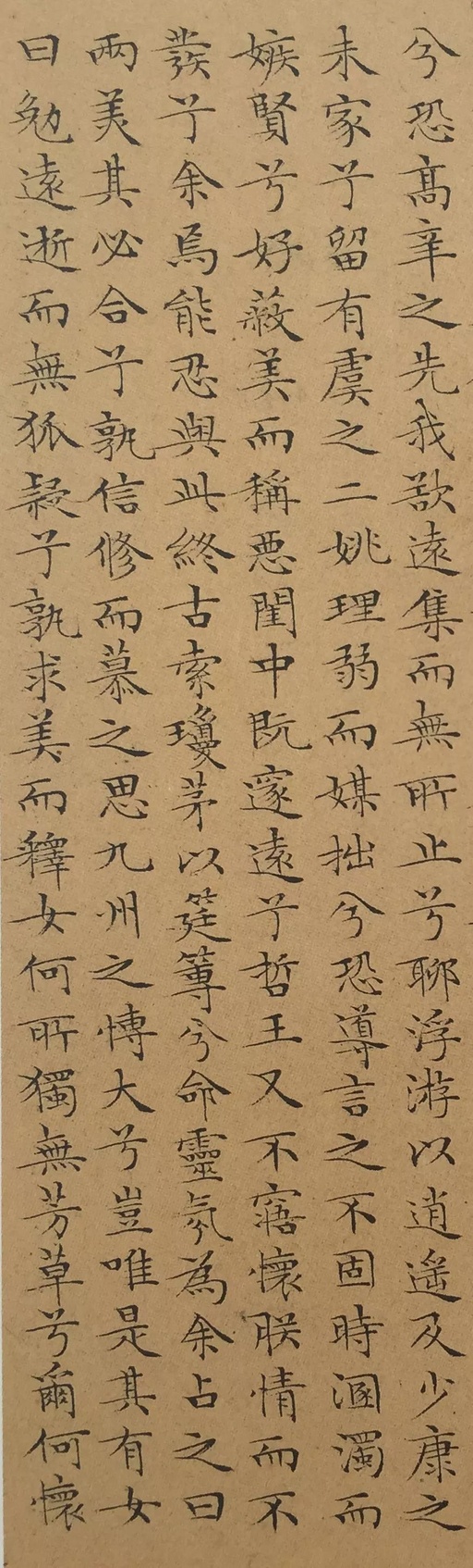 文徵明 小楷离骚经 - 纸本墨迹 - 書法道 - 书法字帖墨迹碑帖作品高清欣赏 - 12