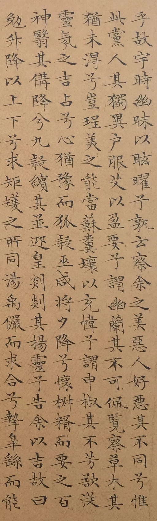 文徵明 小楷离骚经 - 纸本墨迹 - 書法道 - 书法字帖墨迹碑帖作品高清欣赏 - 13