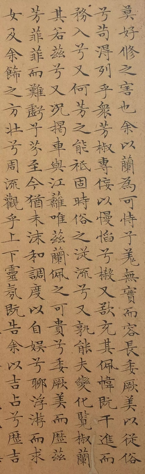 文徵明 小楷离骚经 - 纸本墨迹 - 書法道 - 书法字帖墨迹碑帖作品高清欣赏 - 15